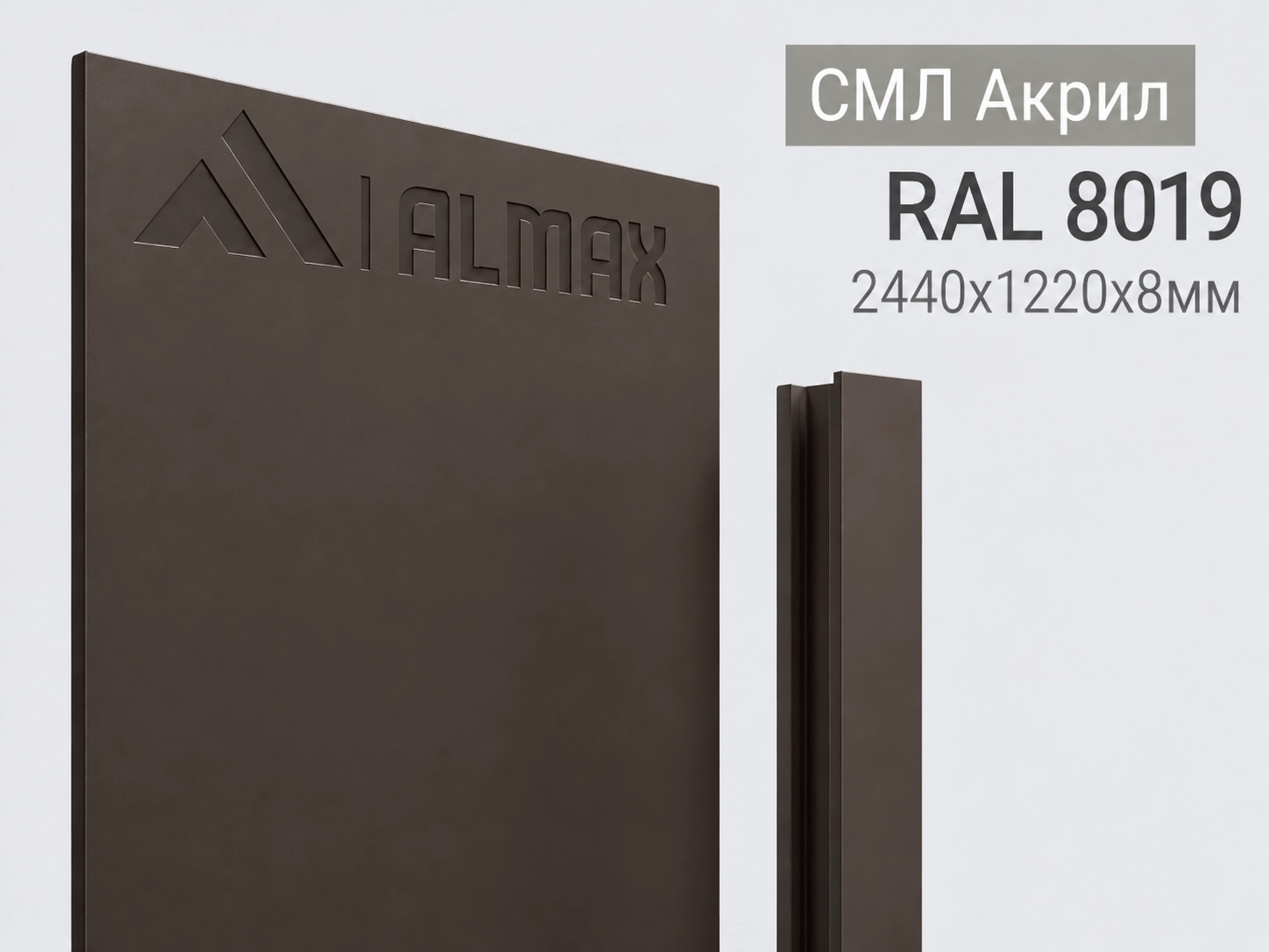 Панель ALMAX СМЛ Акрил