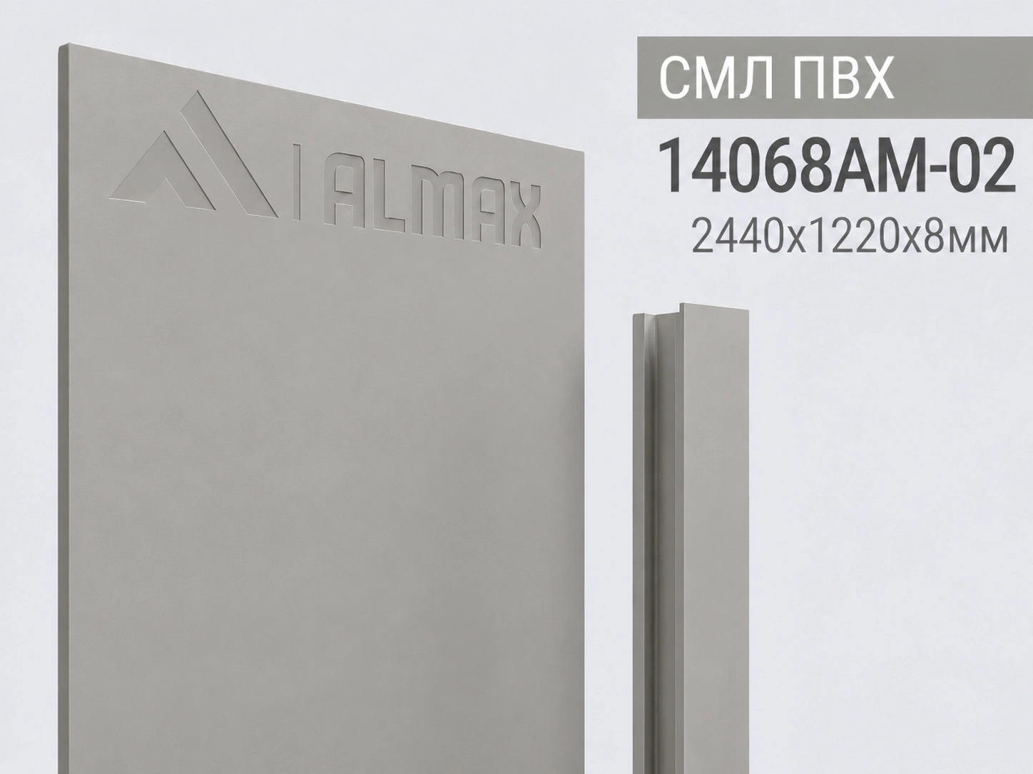 Панель ALMAX СМЛ ПВХ