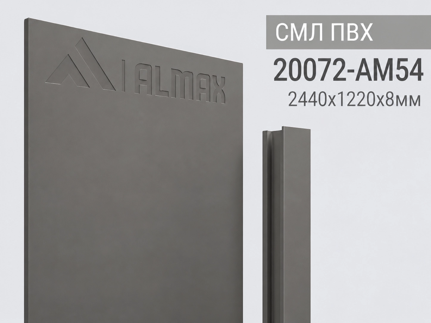 Панель ALMAX СМЛ ПВХ