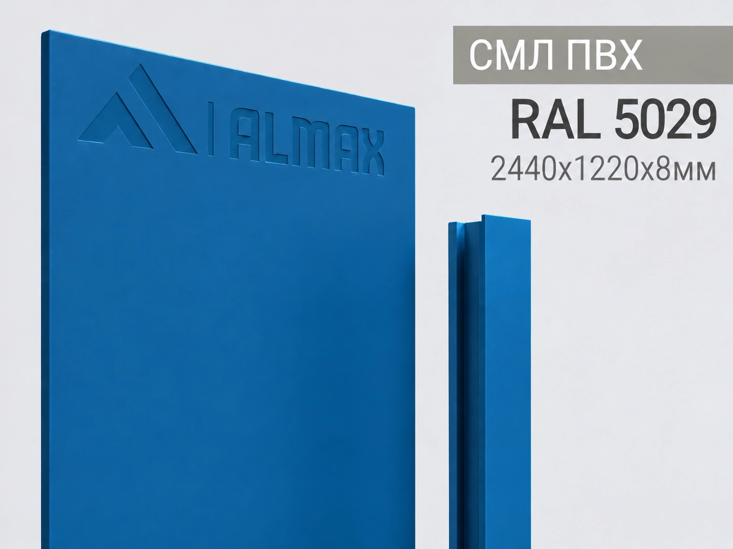 Панель ALMAX СМЛ ПВХ