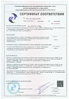 Сертификат соответствия ТУ полимер