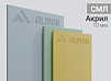 Стеновая панель ALMAX СМЛ с акриловым покрытием, 10 мм, 2440x1220