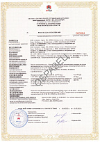 Сертификат соответствия пожарной безопасности, страница 1