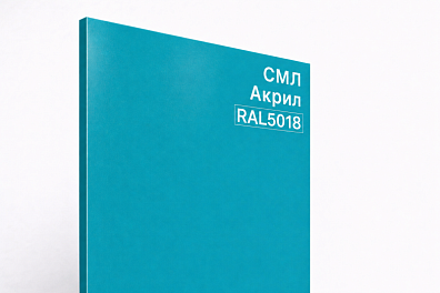 СМЛ панель Акрил RAL 5018
