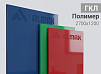 Стеновая панель ALMAX ГКЛ с полимерным покрытием, 12.5 мм, 2700x1200