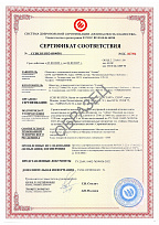 Сертификат соответствия ССБК.RU.ПБ24.Н00581