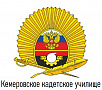 Кемеровское президентское кадетское училище