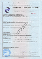 Сертификат соответствия №РОСС.RU,АГ25.Н12387 от 08.02.2022