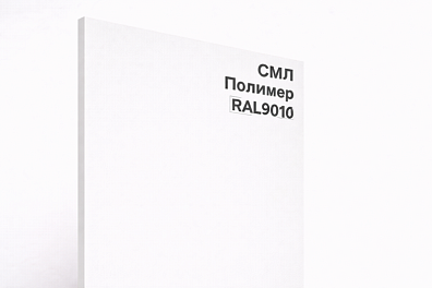 СМЛ панель Полимер RAL 9010