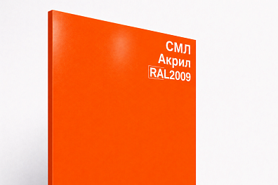 СМЛ панель Акрил RAL 2009