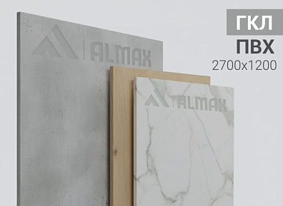 Стеновая панель ALMAX ГКЛ с пвх покрытием, 12.5 мм, 2700x1200