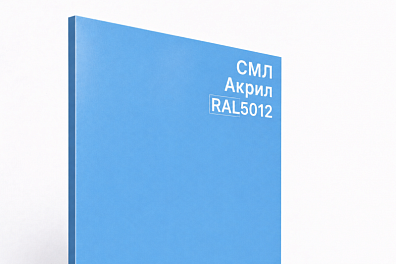 СМЛ панель Акрил RAL 5012