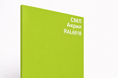 СМЛ панель Акрил RAL 6018