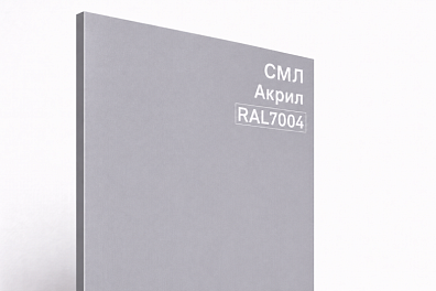СМЛ панель Акрил RAL 7004