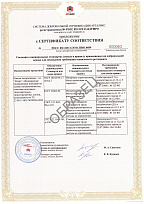 Сертификат соответствия пожарной безопасности, страница 5