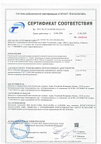 Сертификат соответствия РОСС RU.33214.040ЛИК.ОС02.H1301