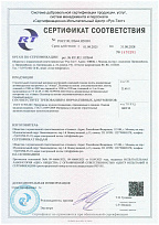Сертификат соответствия шумоизоляция